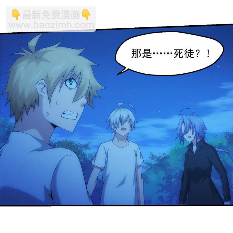 学院惊现死徒(1/2)-第150话