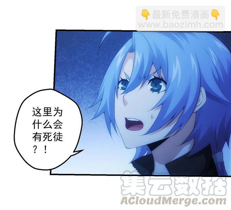 学院惊现死徒(1/2)-第150话
