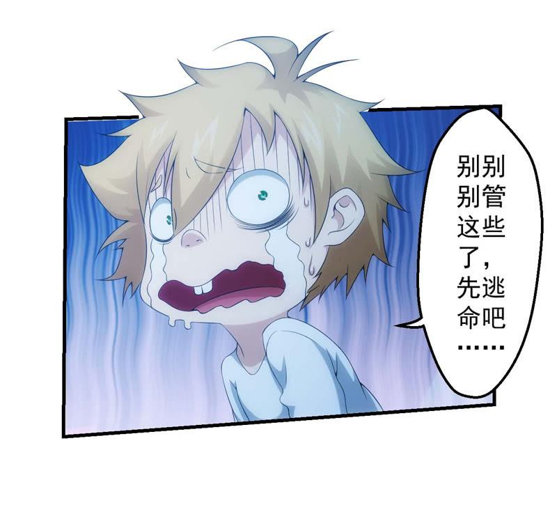 学院惊现死徒(1/2)-第150话