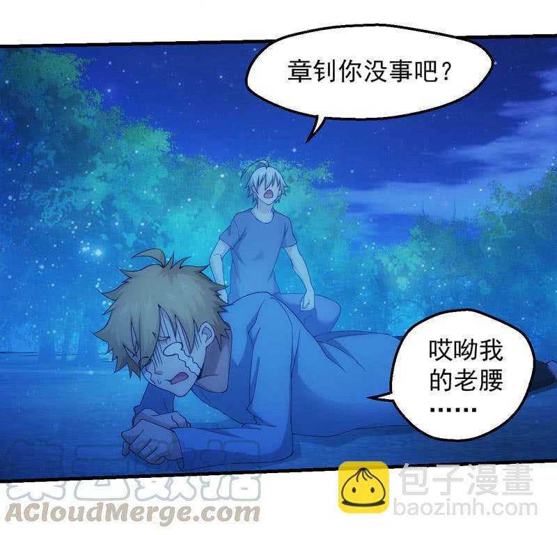 学院惊现死徒(1/2)-第150话