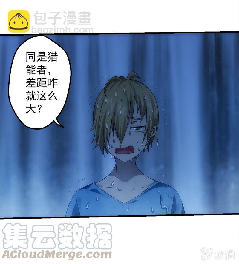 学院惊现死徒(1/2)-第150话