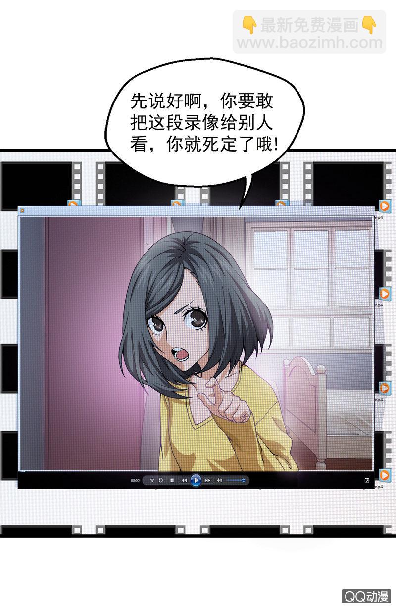该死的人是我-第16话