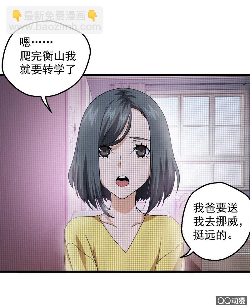 该死的人是我-第16话