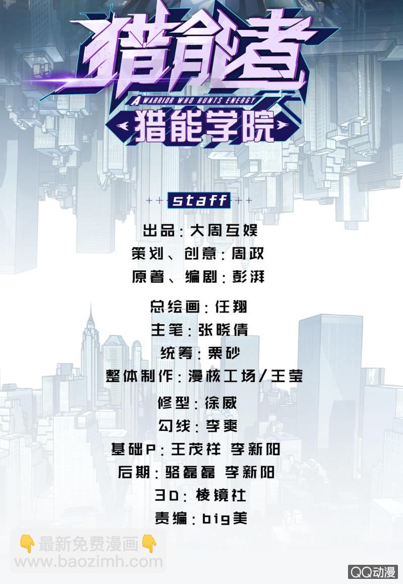 该死的人是我-第16话