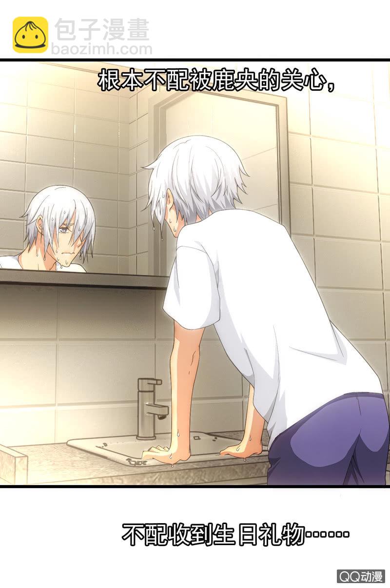该死的人是我-第16话