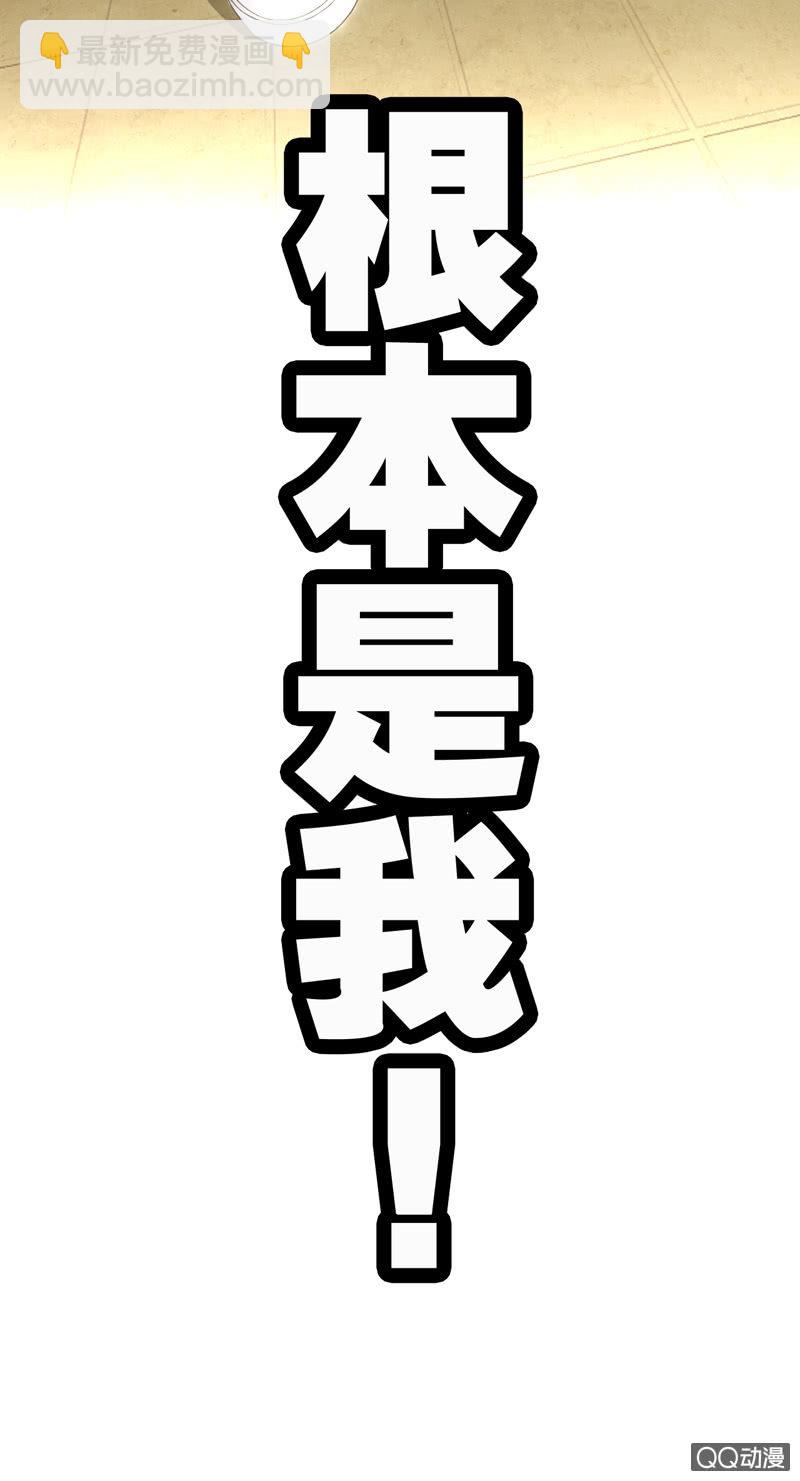 该死的人是我-第16话