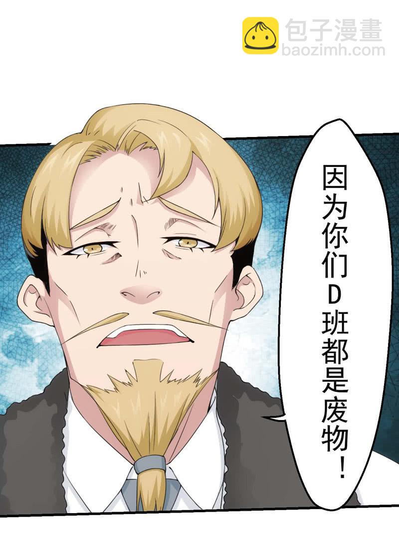 死亡之班(1/2)-第152话
