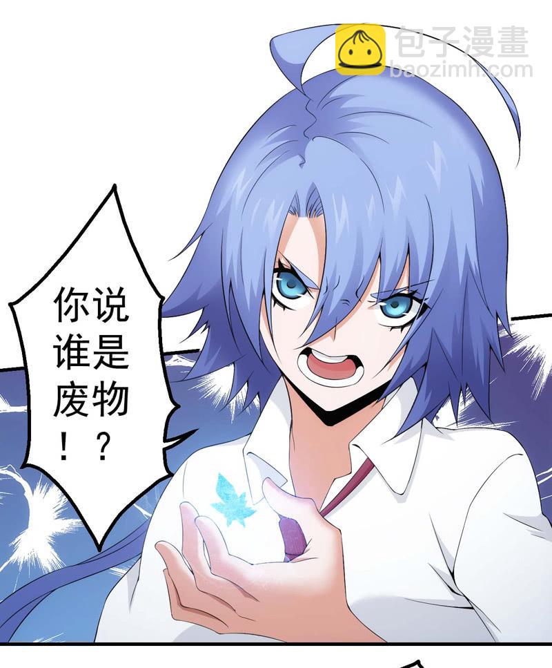 死亡之班(1/2)-第152话