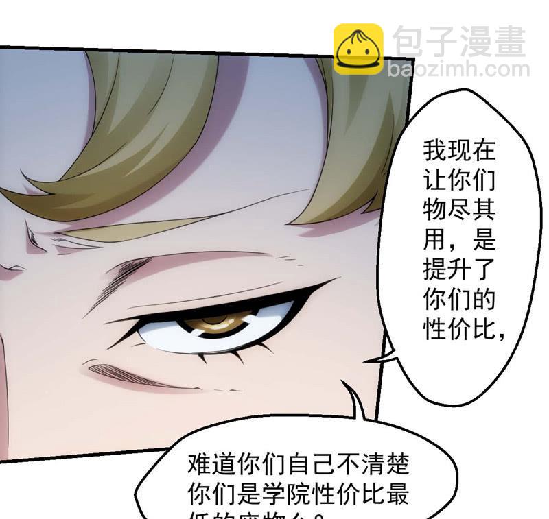 死亡之班(1/2)-第152话
