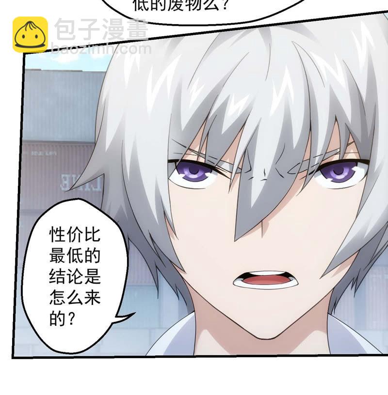 死亡之班(1/2)-第152话
