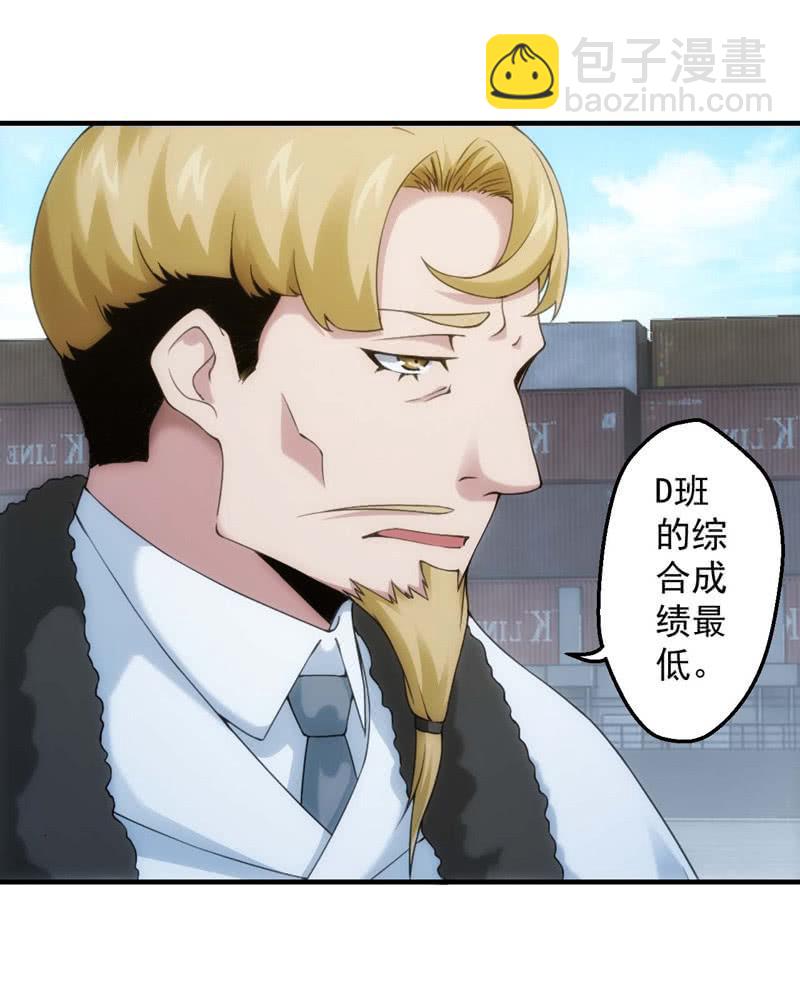 死亡之班(1/2)-第152话