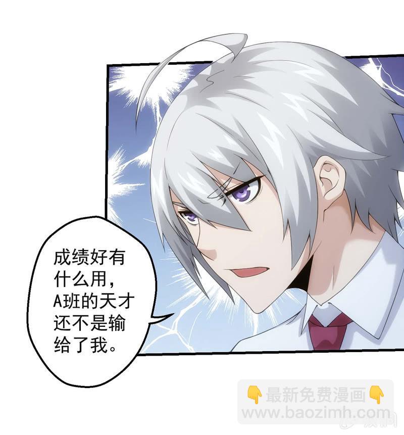 死亡之班(1/2)-第152话