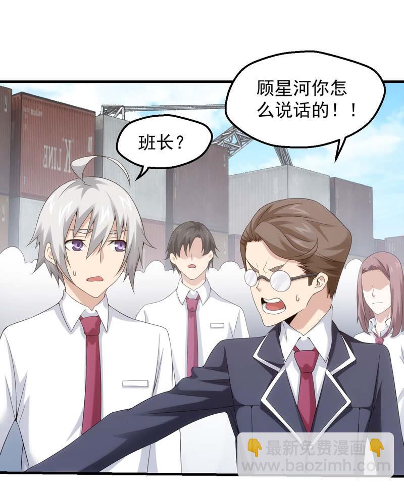 死亡之班(1/2)-第152话