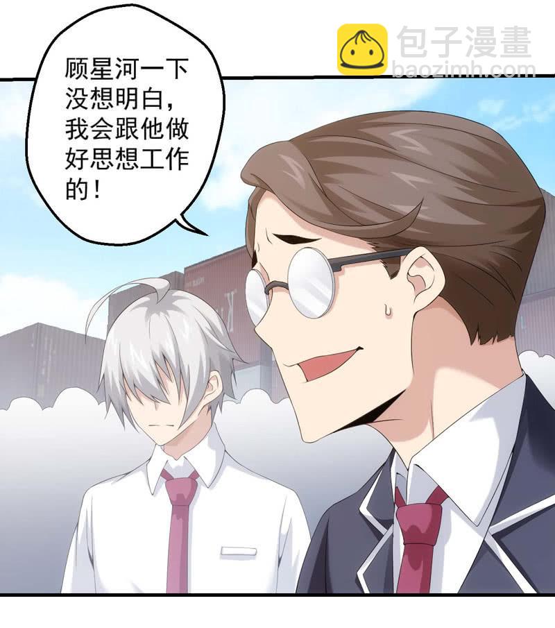 死亡之班(1/2)-第152话