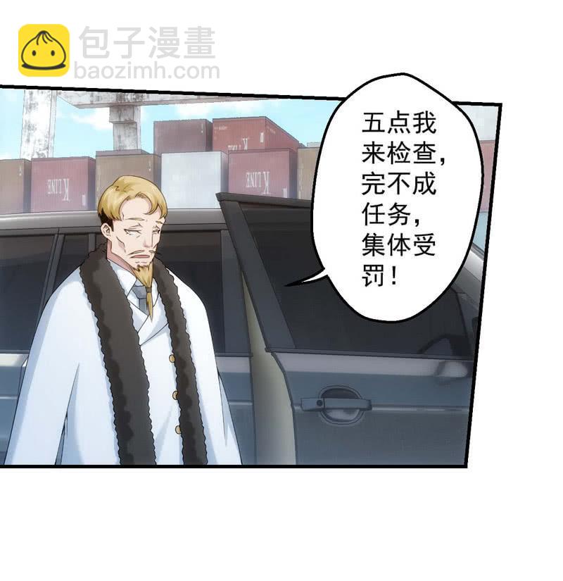 死亡之班(1/2)-第152话