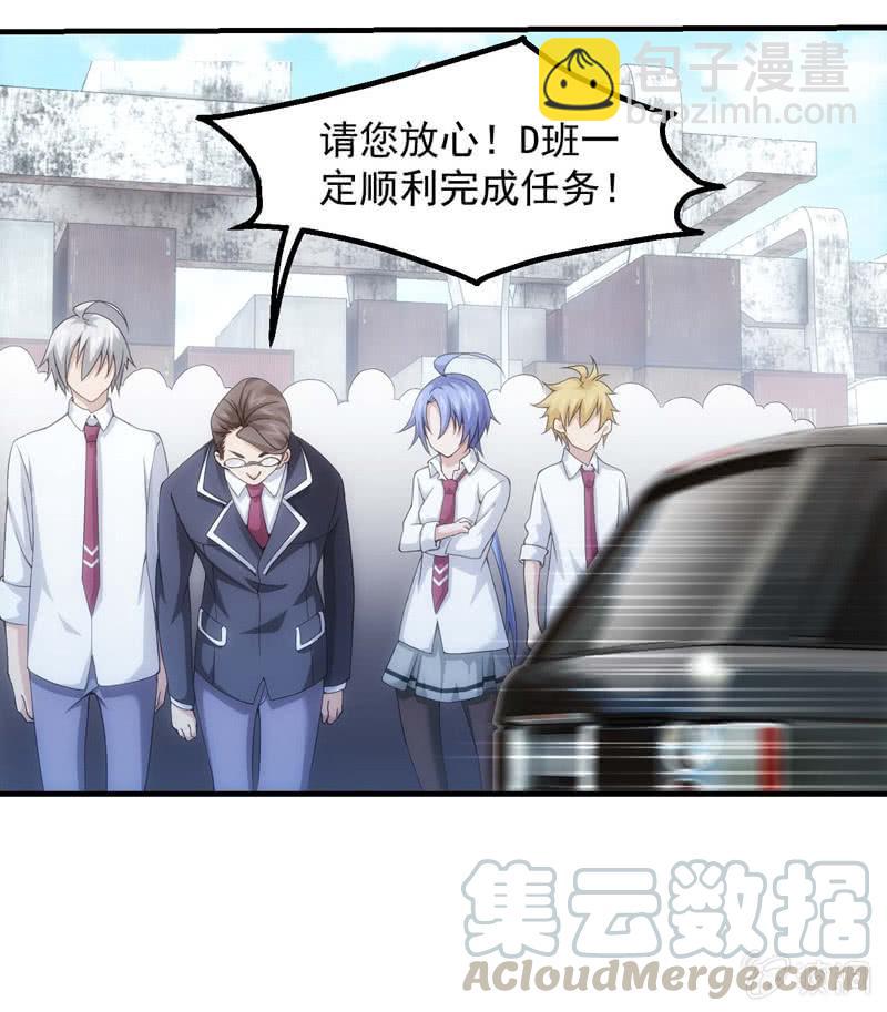 死亡之班(1/2)-第152话