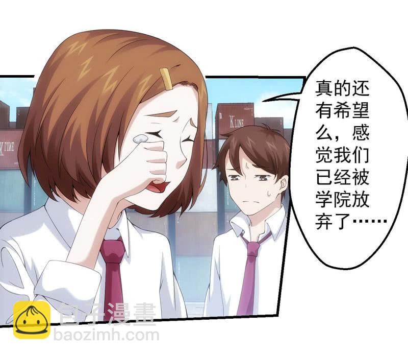 死亡之班(1/2)-第152话