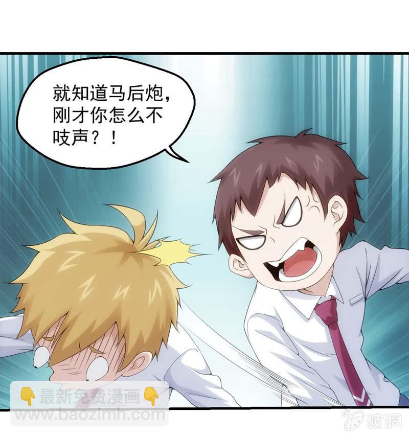 死亡之班(1/2)-第152话
