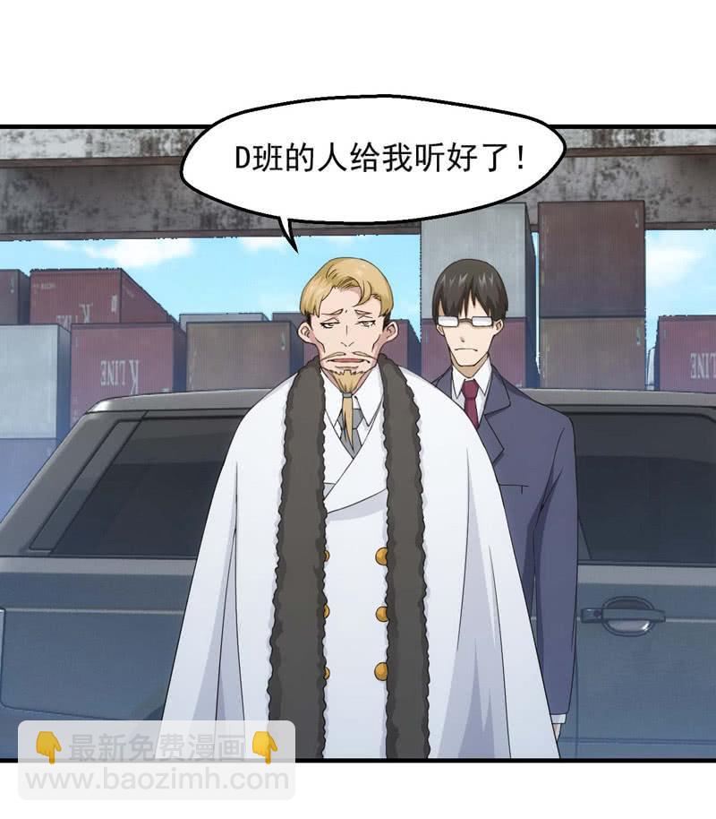 死亡之班(1/2)-第152话