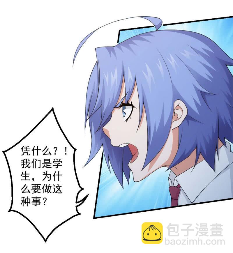 死亡之班(1/2)-第152话