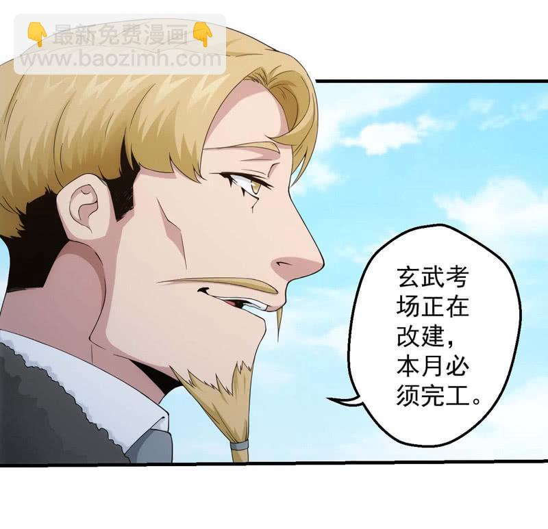 死亡之班(1/2)-第152话