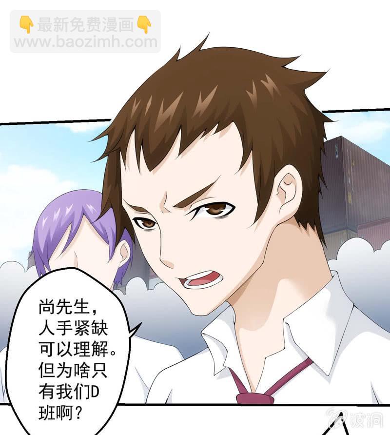 死亡之班(1/2)-第152话