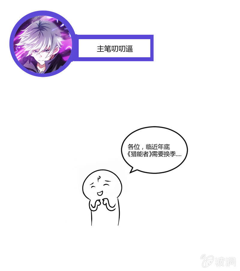 请假互动-第136话