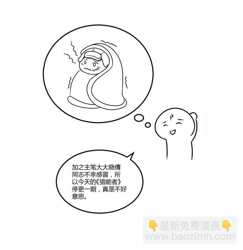 请假互动-第136话
