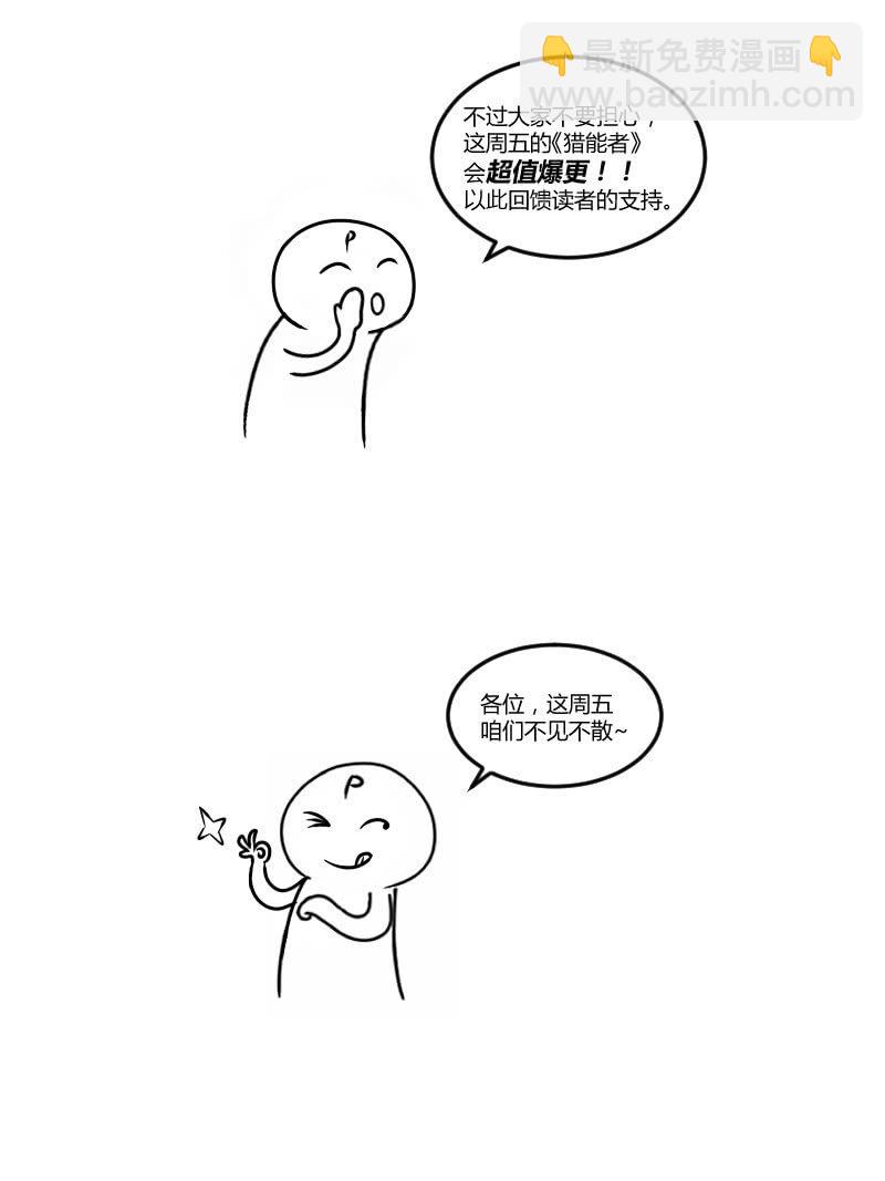 请假互动-第136话