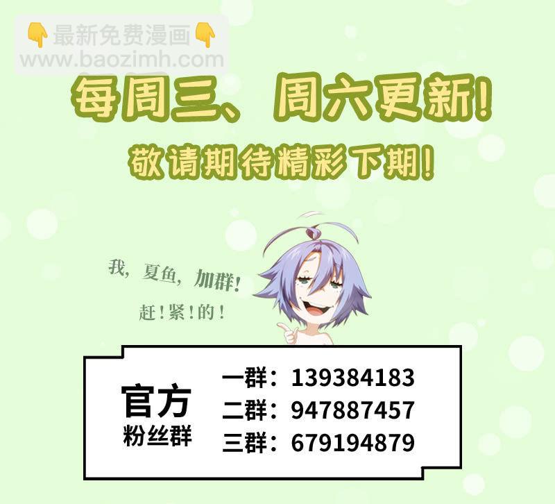 请假互动-第136话