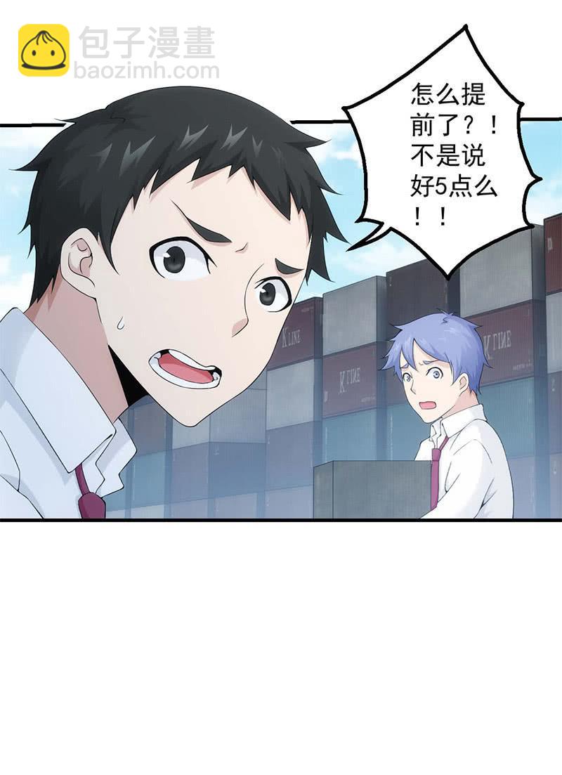 莫欺少年穷(1/2)-第154话