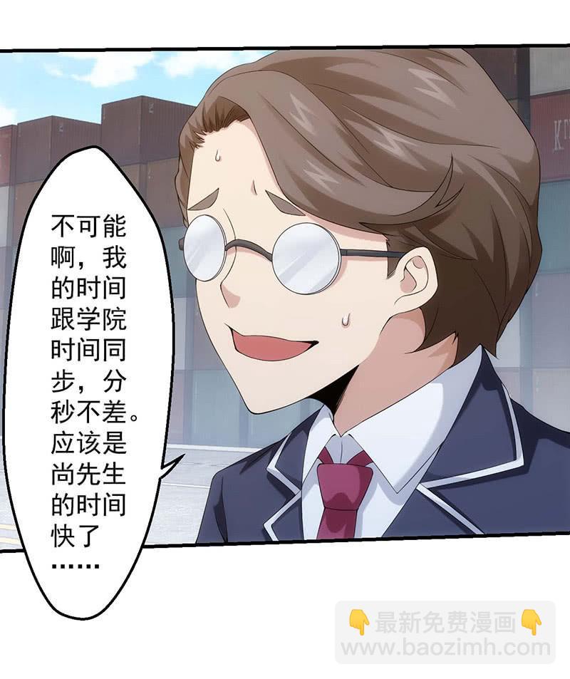 莫欺少年穷(1/2)-第154话