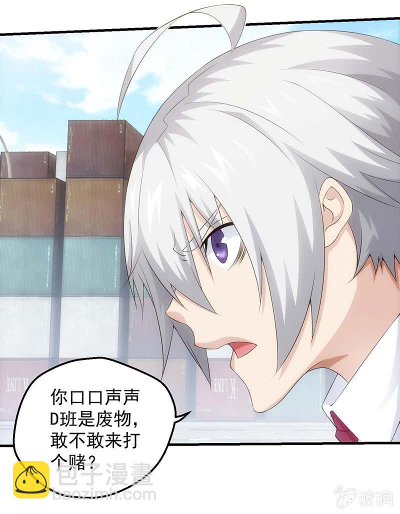 莫欺少年穷(1/2)-第154话