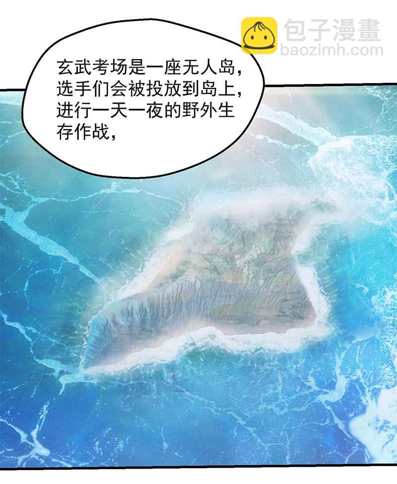 莫欺少年穷(1/2)-第154话