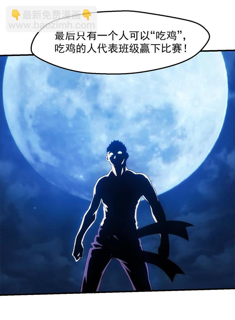 莫欺少年穷(1/2)-第154话