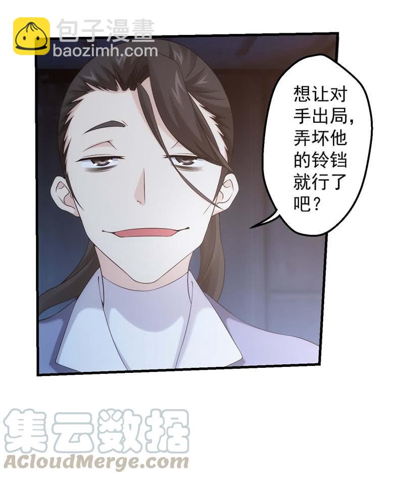 比赛规则(1/2)-第156话