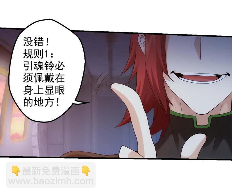 比赛规则(1/2)-第156话