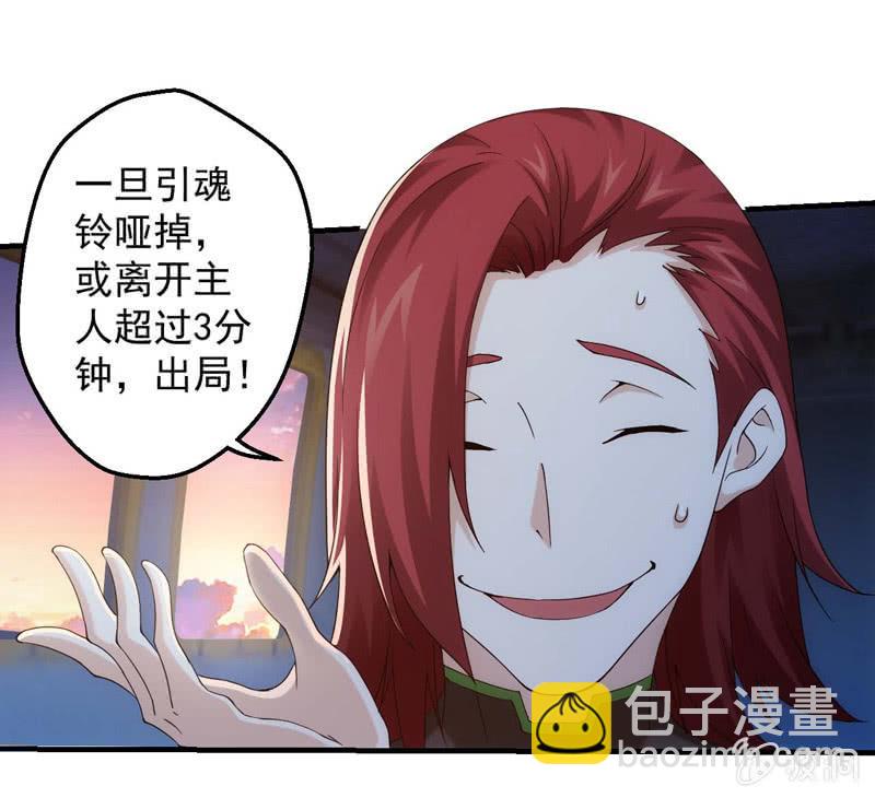 比赛规则(1/2)-第156话