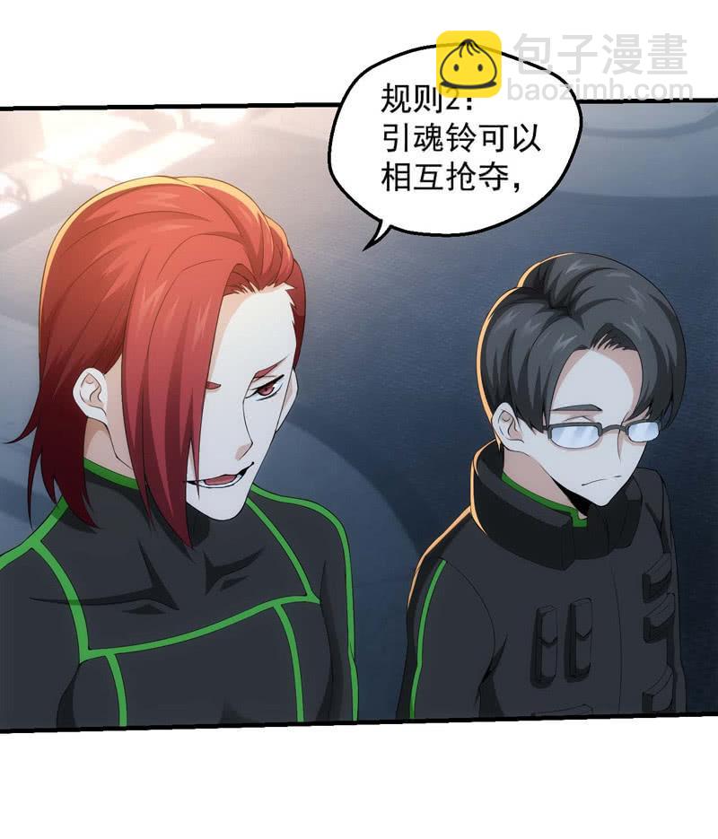 比赛规则(1/2)-第156话