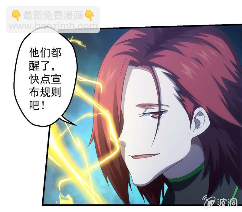 比赛规则(1/2)-第156话