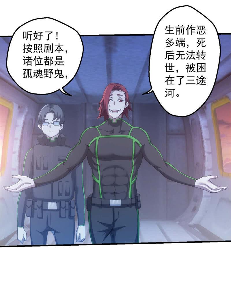 比赛规则(1/2)-第156话