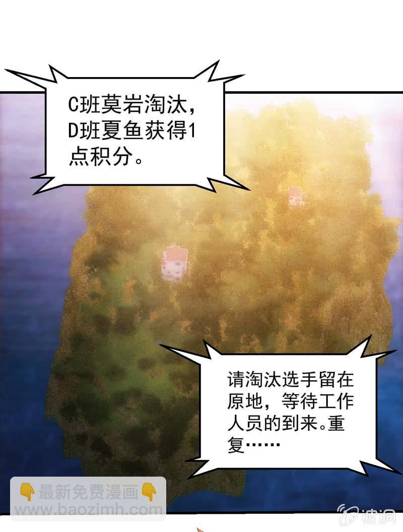 三十秒河东三十秒河西-第158话