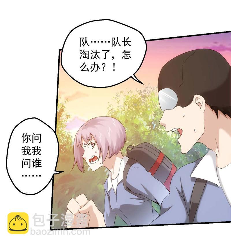 三十秒河东三十秒河西-第158话