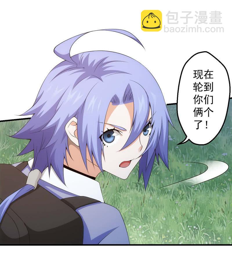 三十秒河东三十秒河西-第158话