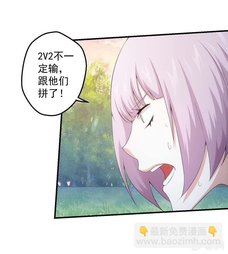 三十秒河东三十秒河西-第158话