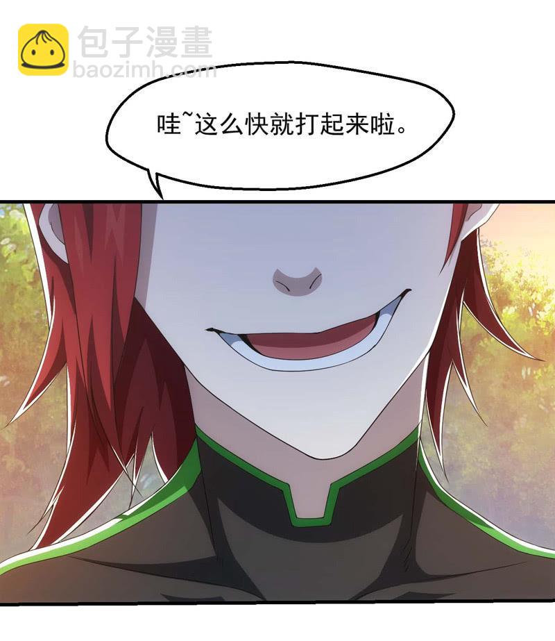三十秒河东三十秒河西-第158话