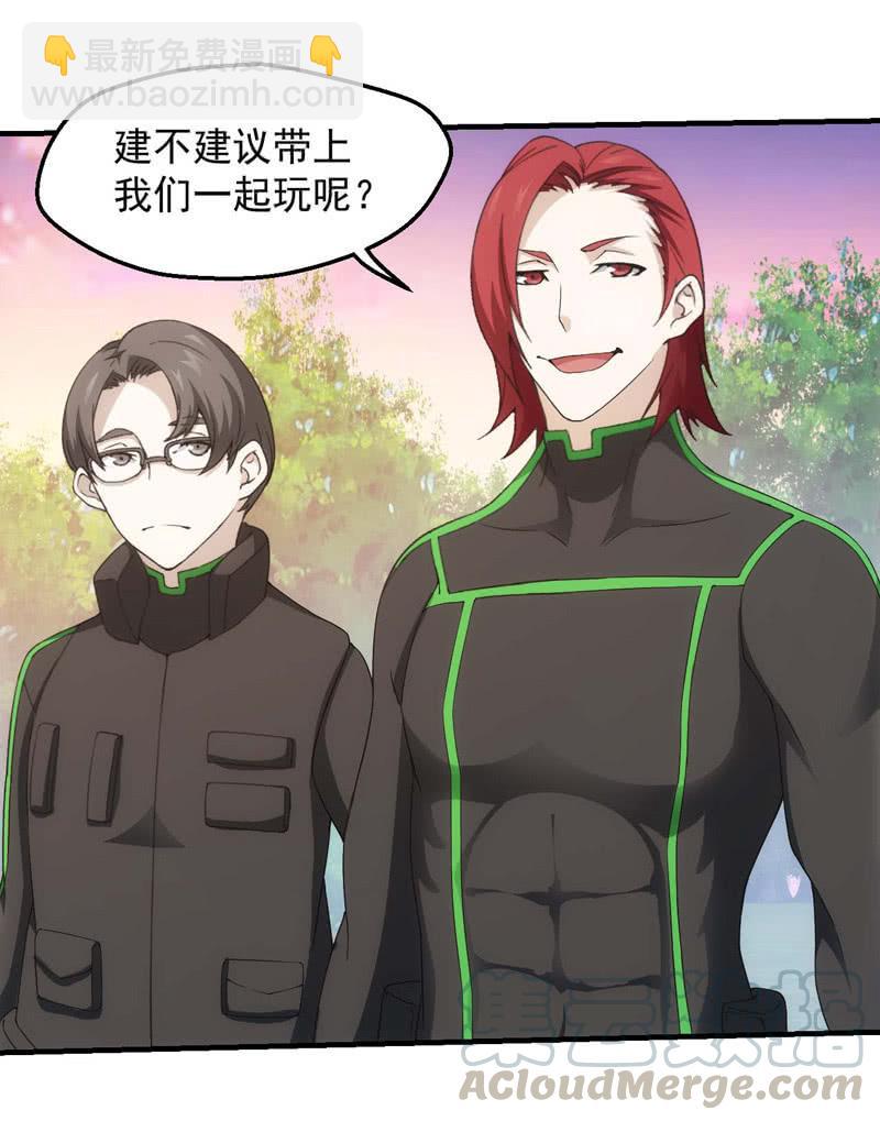 三十秒河东三十秒河西-第158话