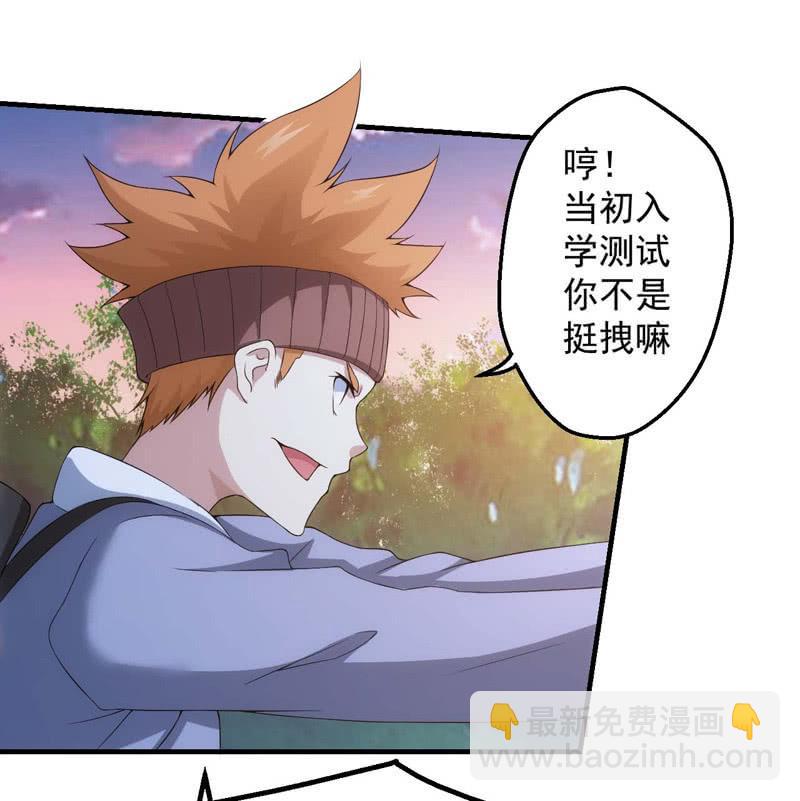 三十秒河东三十秒河西-第158话
