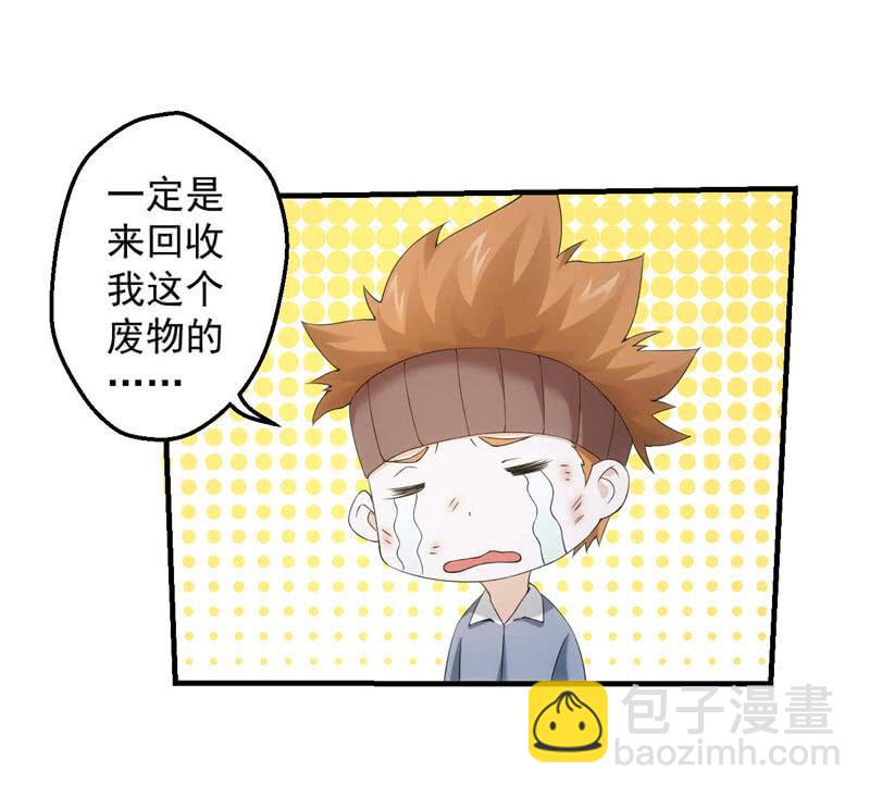 三十秒河东三十秒河西-第158话