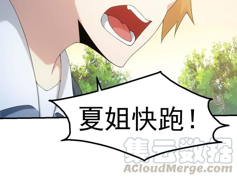 三十秒河东三十秒河西-第158话